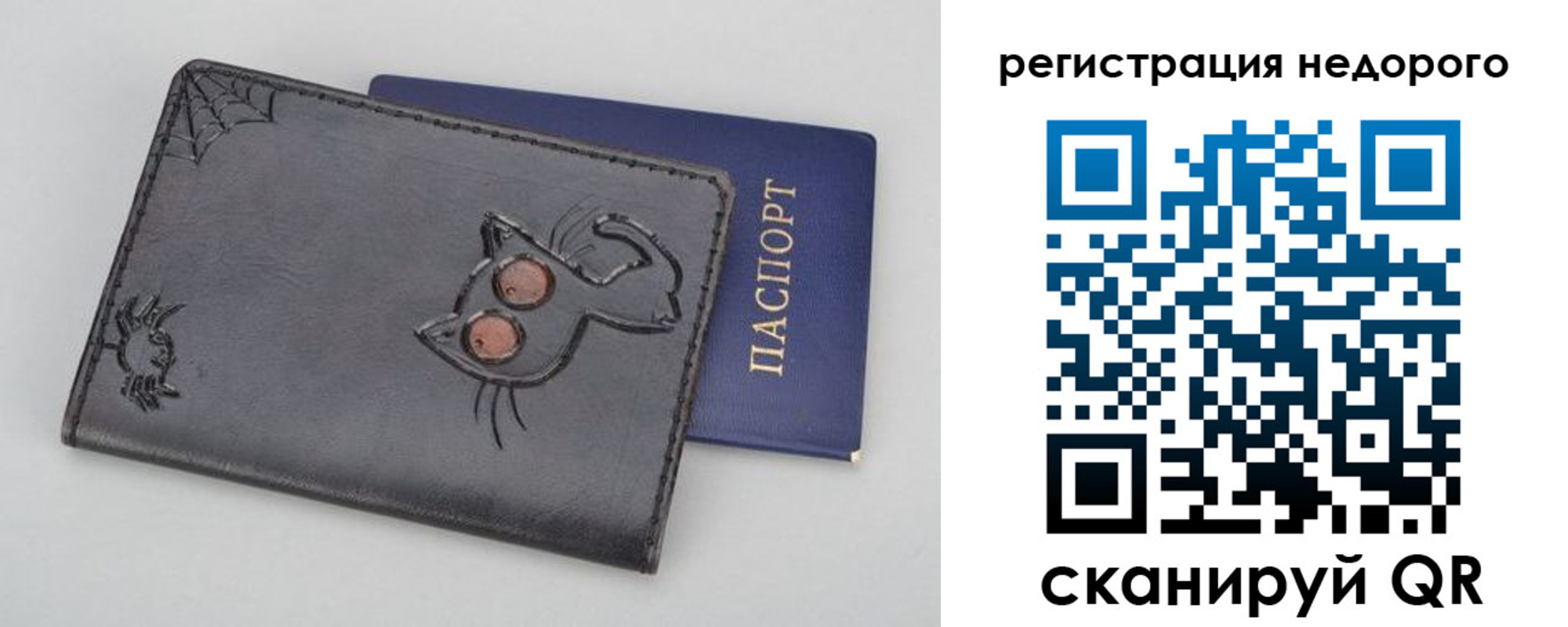 прописка от собственника в Катайске