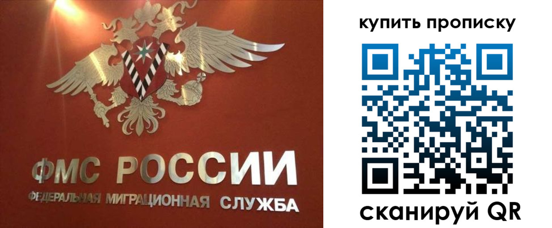 прописка для работы в Катайске