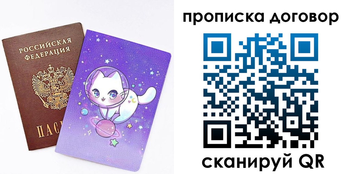 прописка гарантия в Катайске