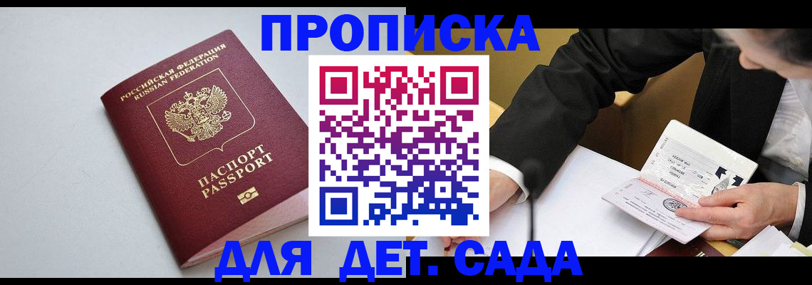 временная регистрация законно в Катайске