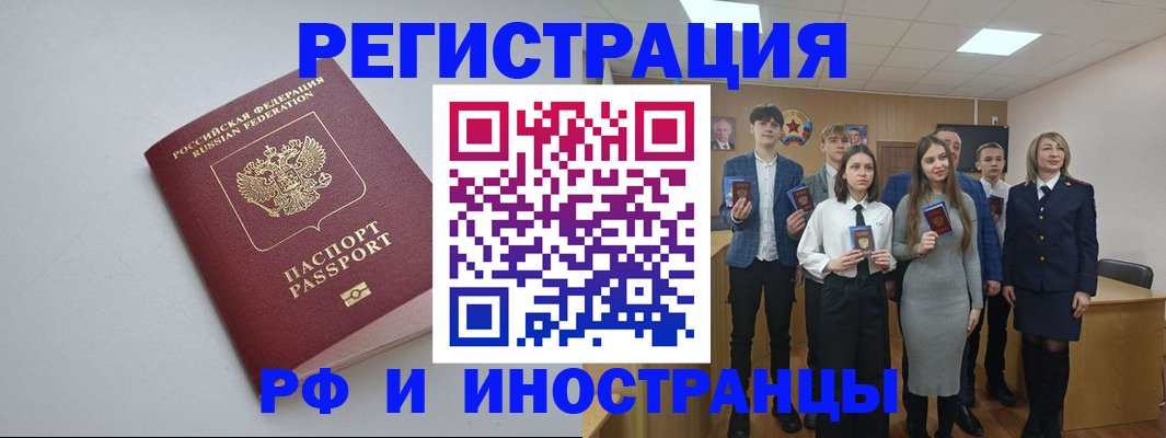 прописка штамп в Катайске