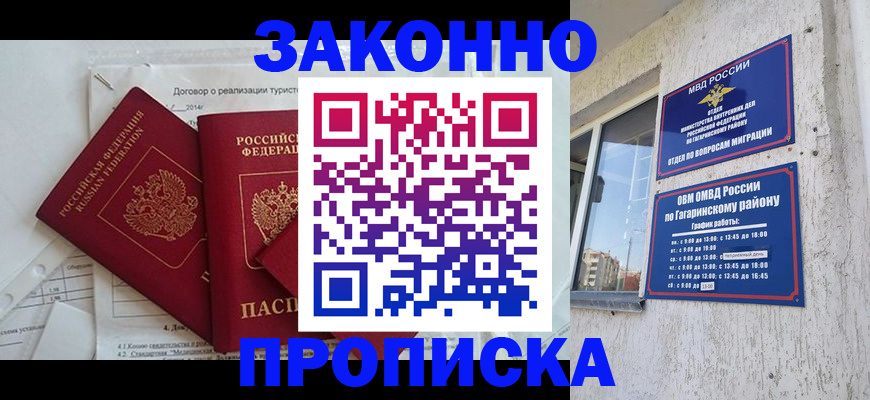 временная регистрация адрес в Катайске