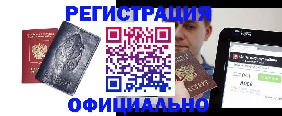 временная регистрация законно в Катайске