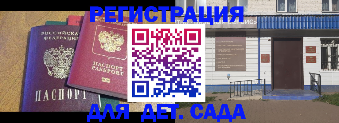 прописка для кредита в Катайске