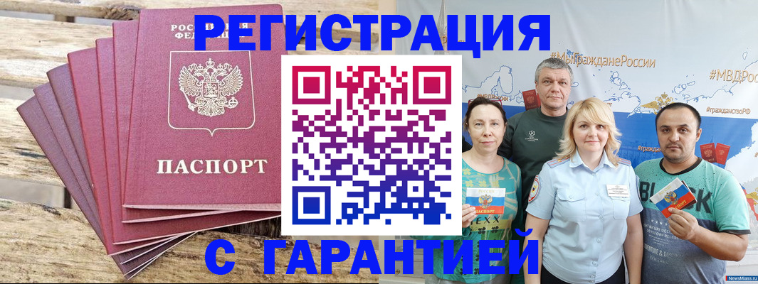 временная регистрация гарантия в Катайске